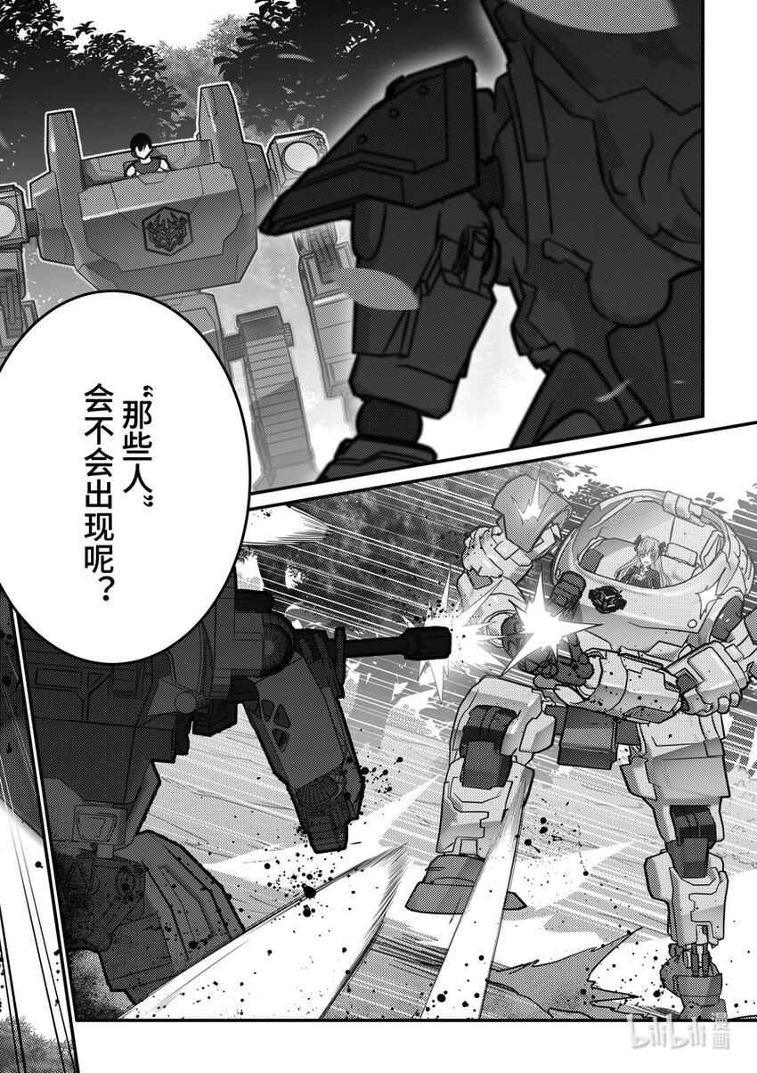 22 摩根军团（上）-第23话