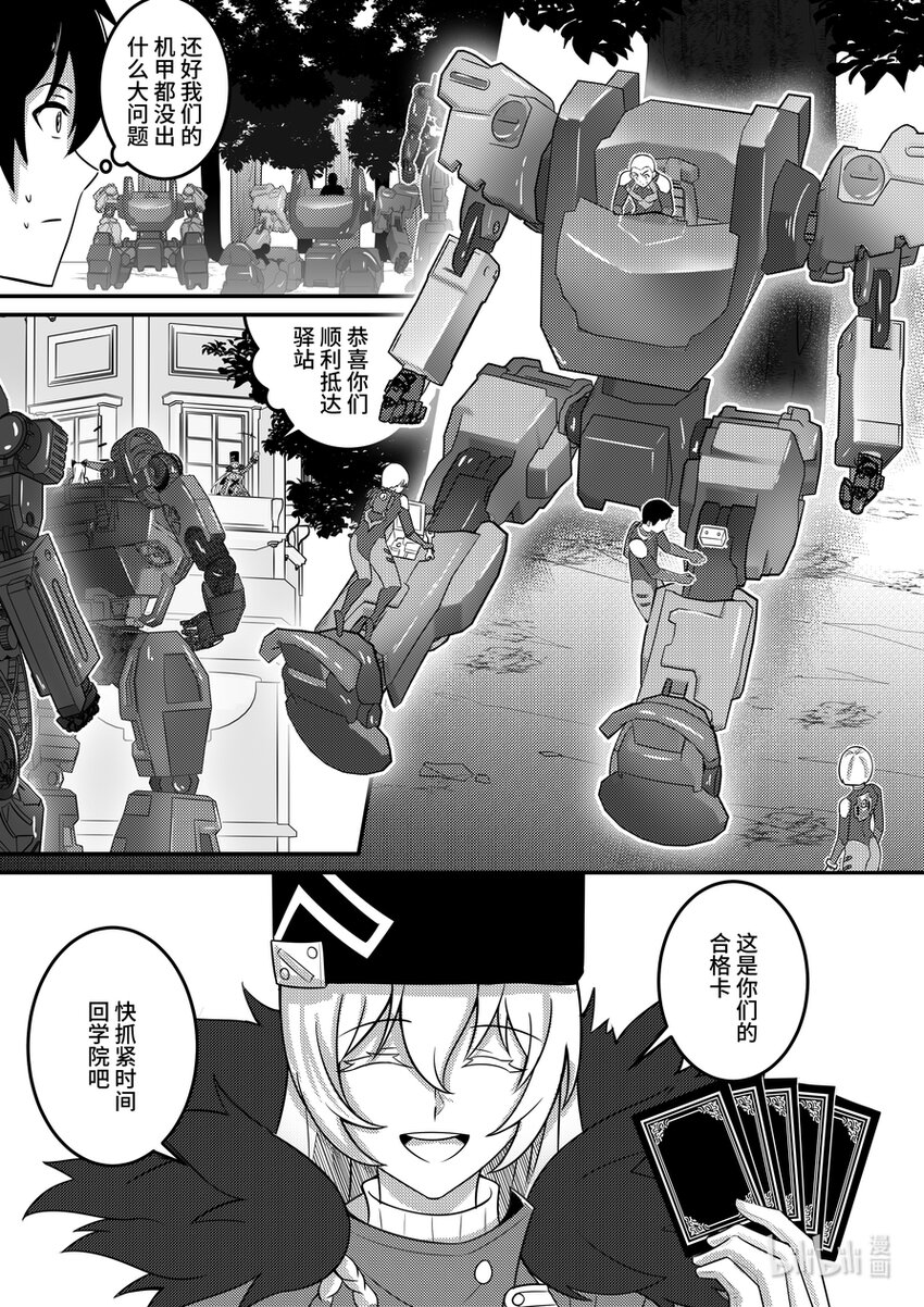 24 摩根军团（下）-第25话
