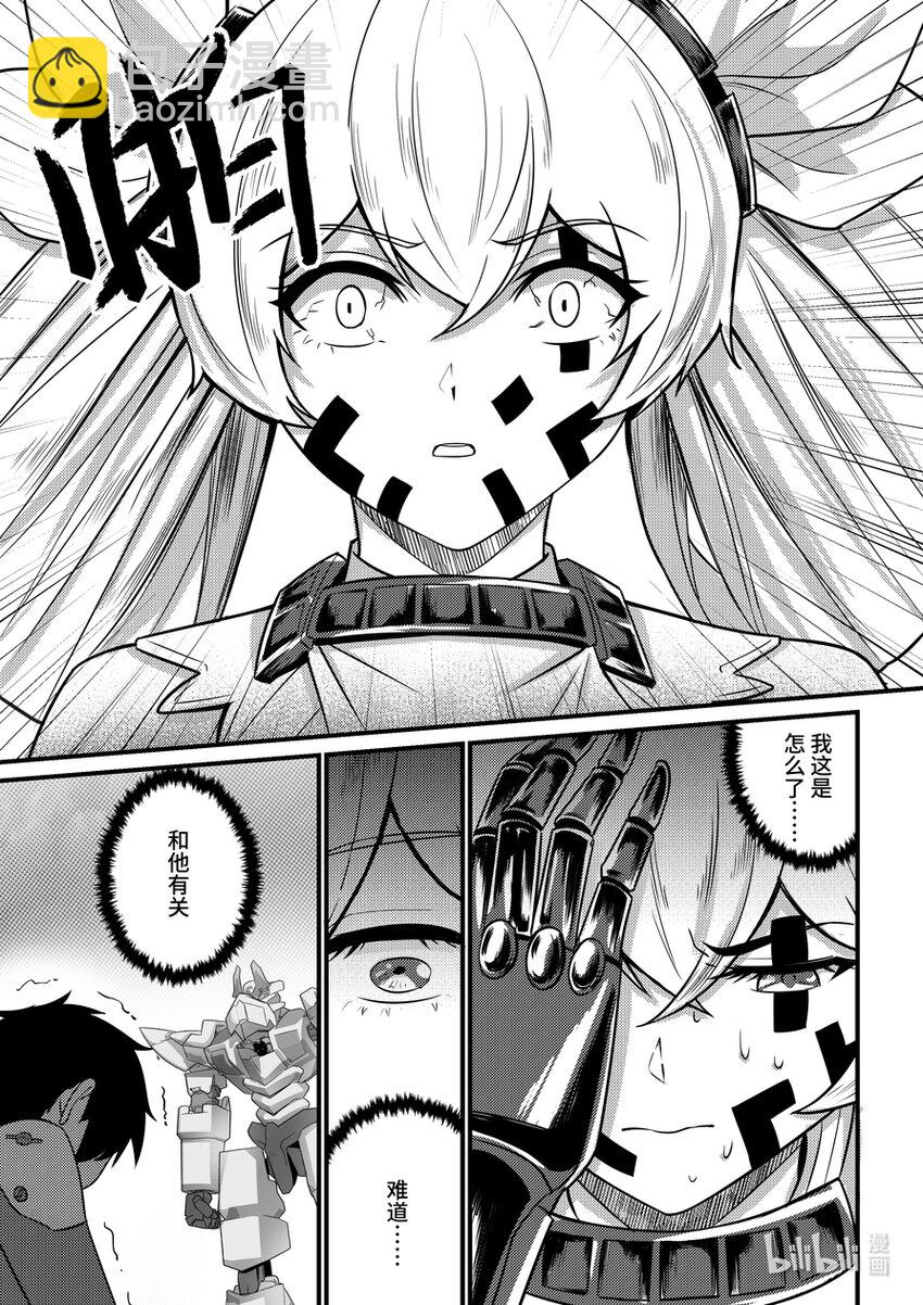 26 莉莉安的邀请-第27话