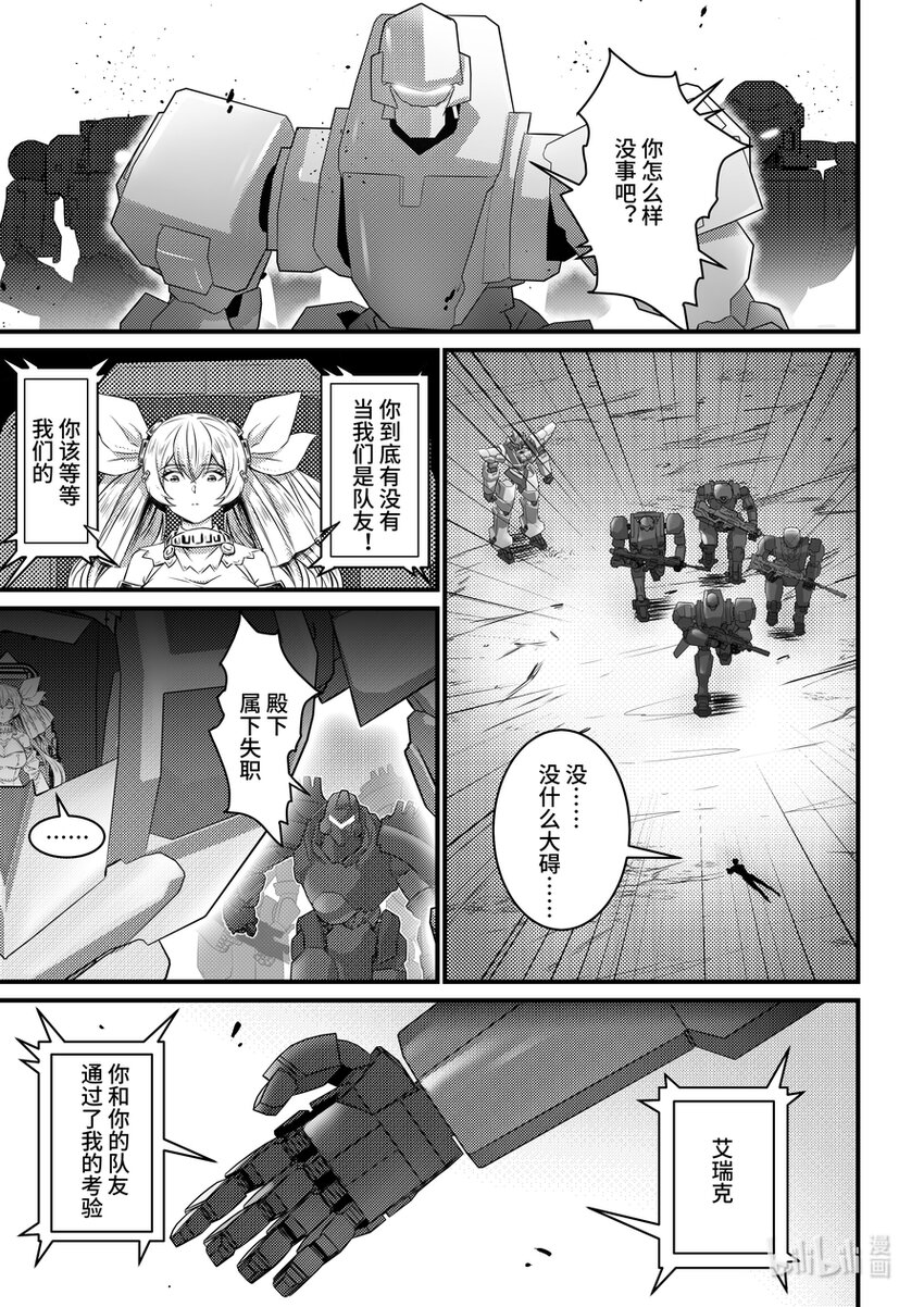 26 莉莉安的邀请-第27话