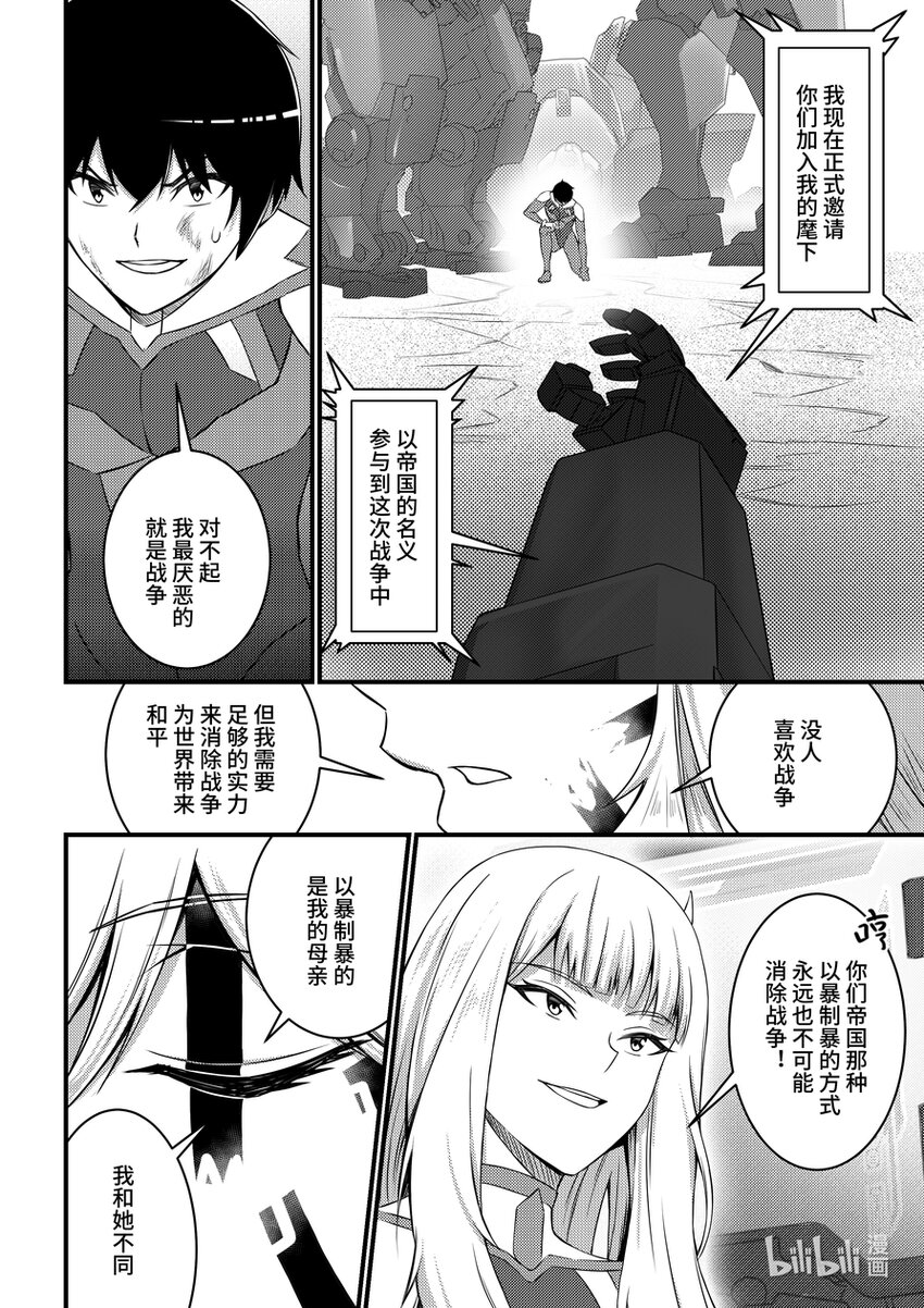 26 莉莉安的邀请-第27话