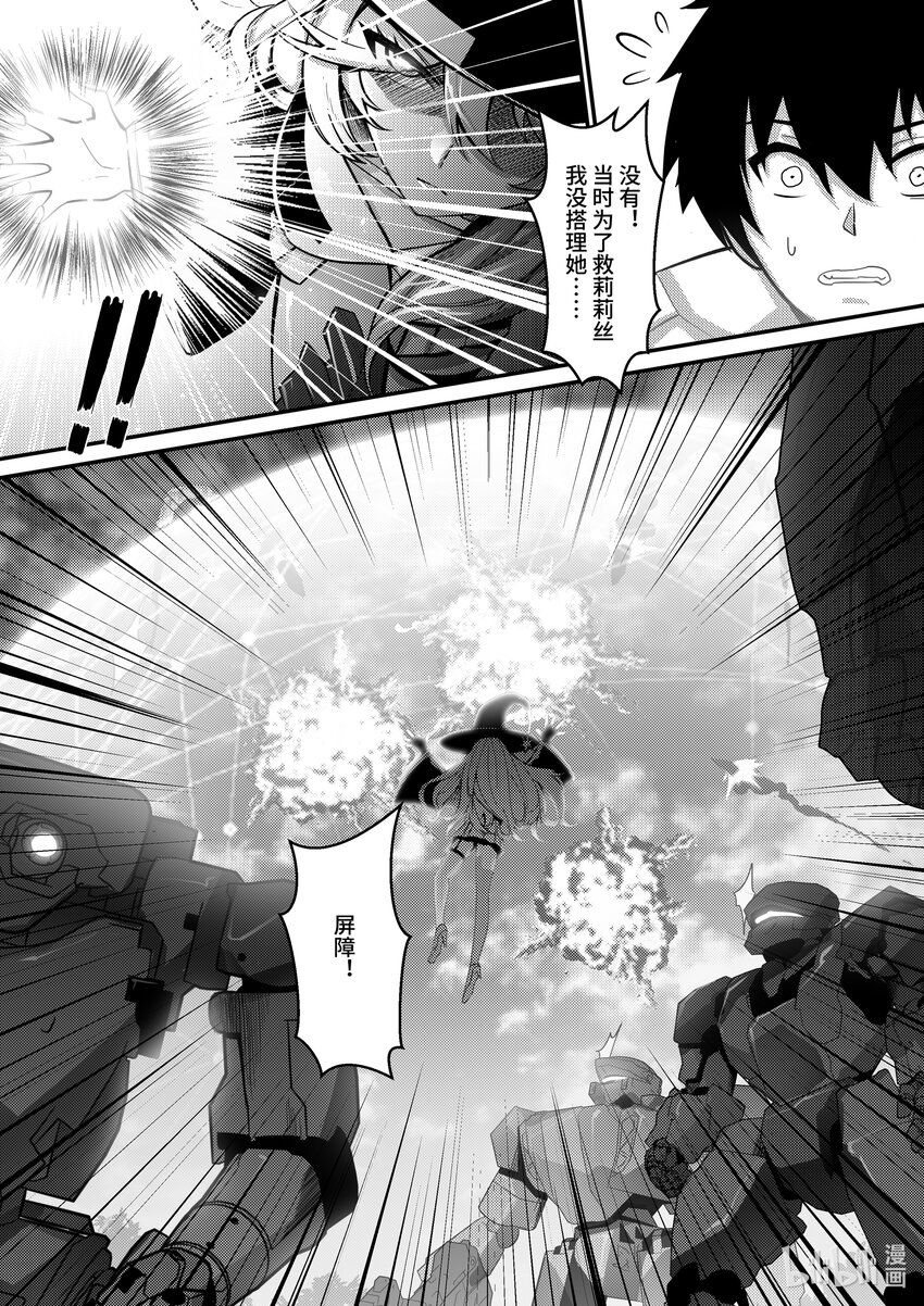 28 恶魔圣教军-第29话