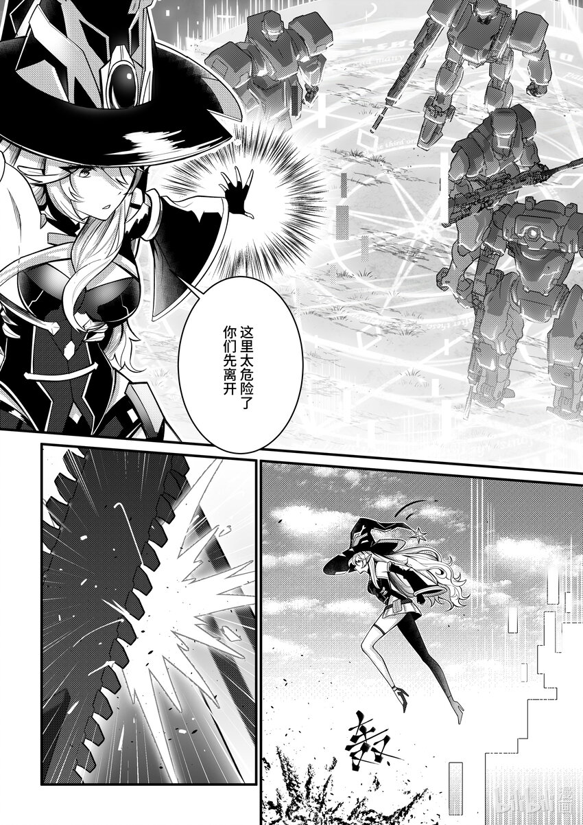 28 恶魔圣教军-第29话