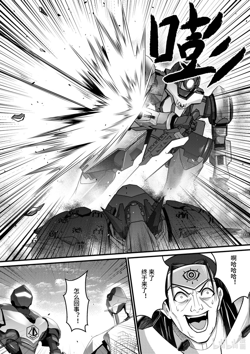 30 克格亚的帝国军-第31话