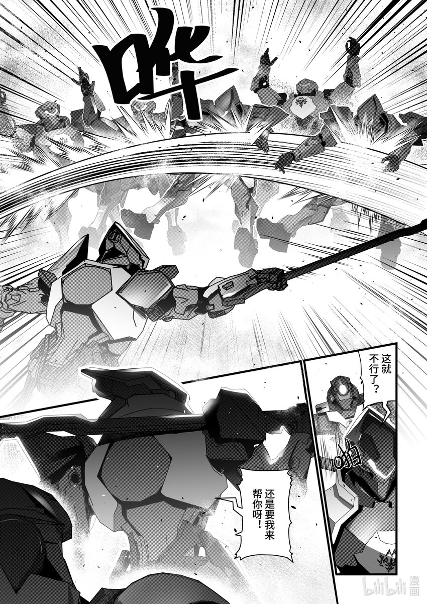 30 克格亚的帝国军-第31话