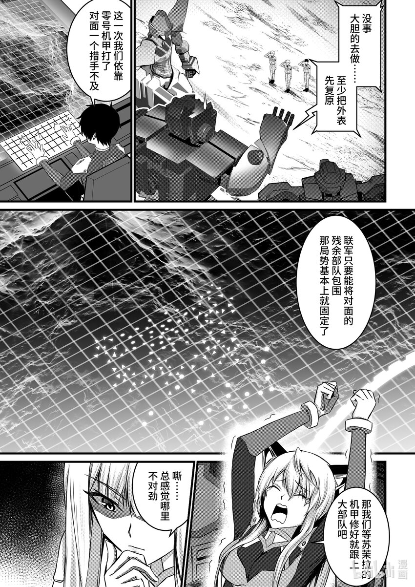 30 克格亚的帝国军-第31话
