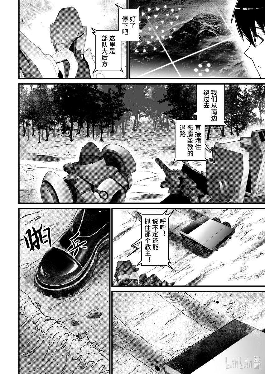 30 克格亚的帝国军-第31话