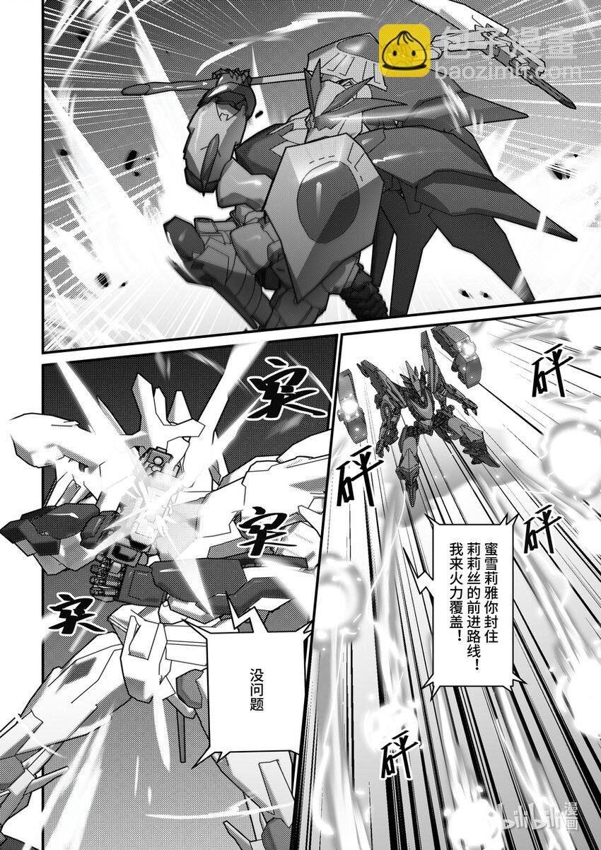 32 定制机甲-第33话