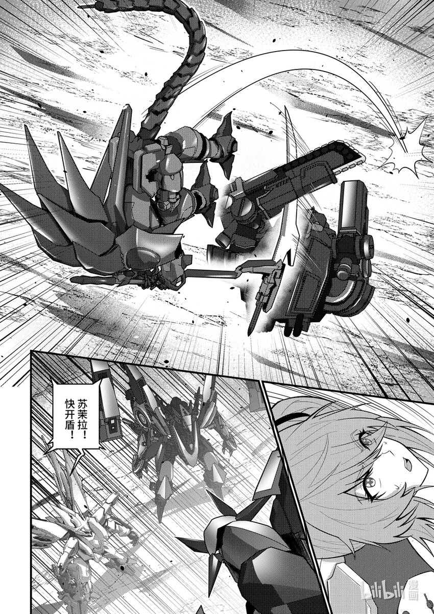 32 定制机甲-第33话