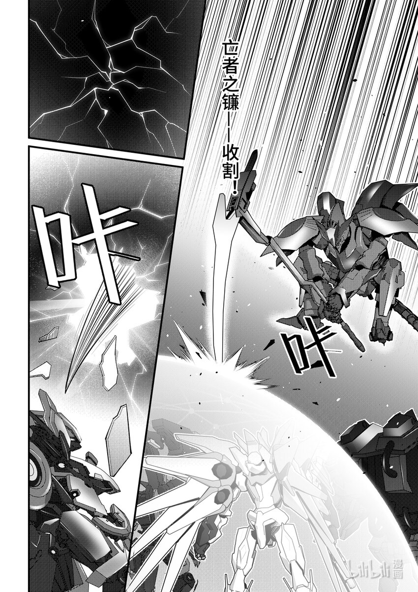32 定制机甲-第33话