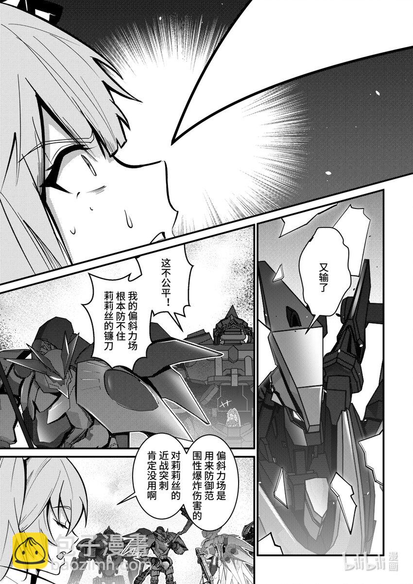 32 定制机甲-第33话