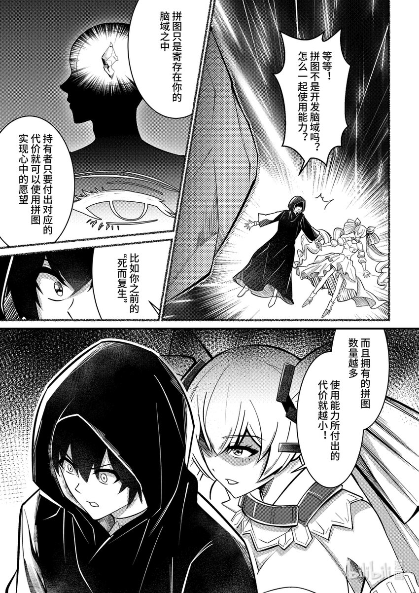 32 定制机甲-第33话