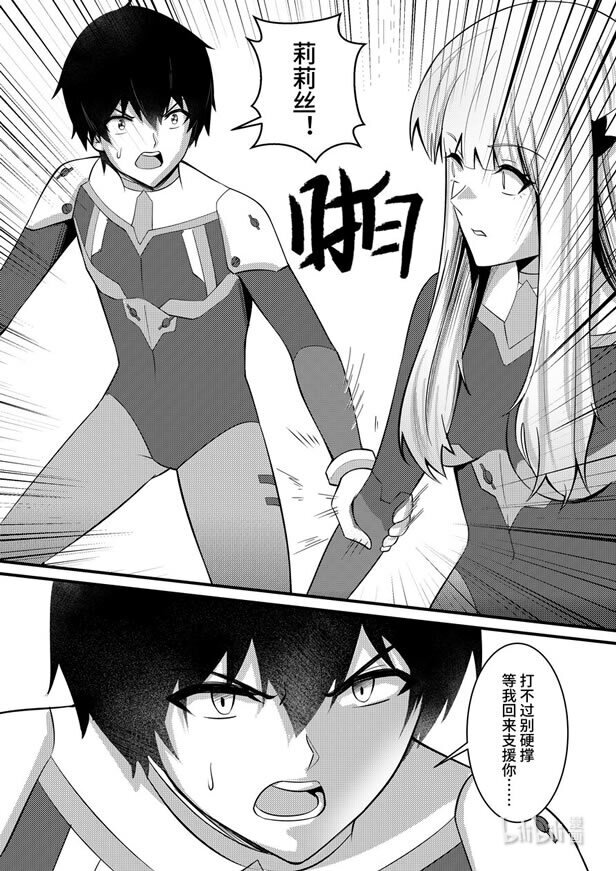 36 宿命之战-第37话