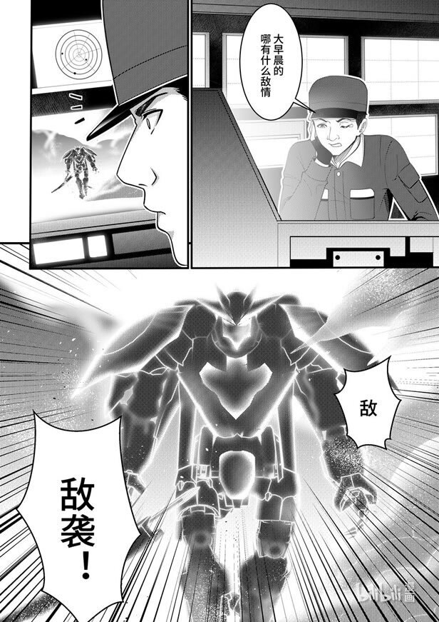 36 宿命之战-第37话