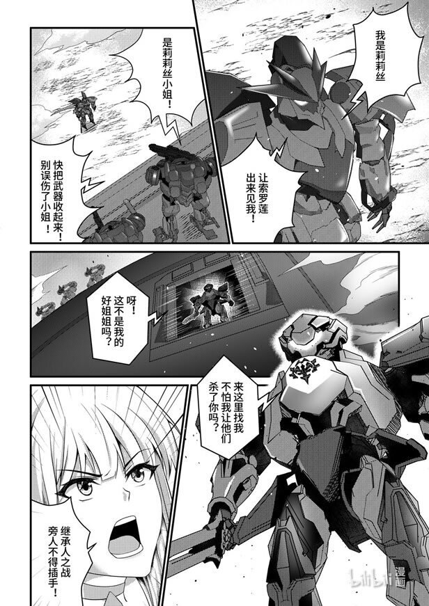 36 宿命之战-第37话