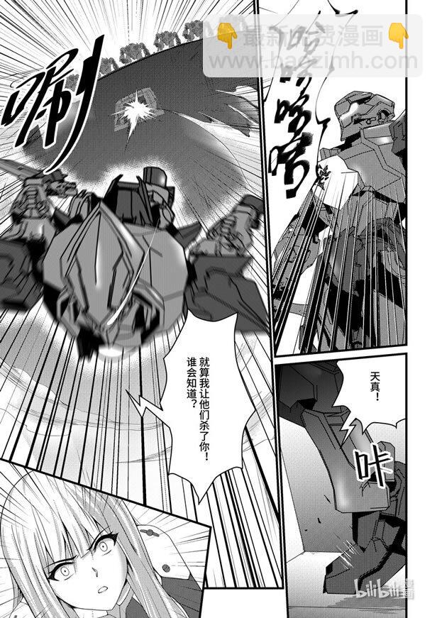36 宿命之战-第37话