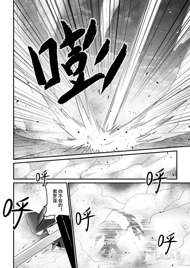 36 宿命之战-第37话