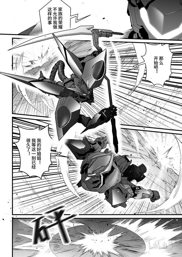 36 宿命之战-第37话