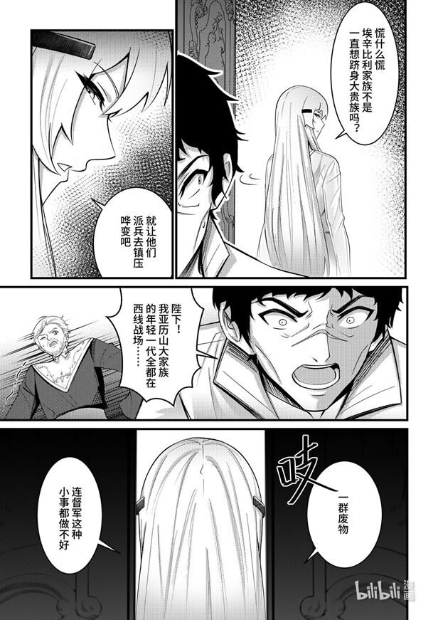 36 宿命之战-第37话