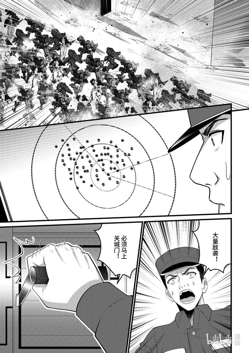 38 剥夺继承者身份-第39话