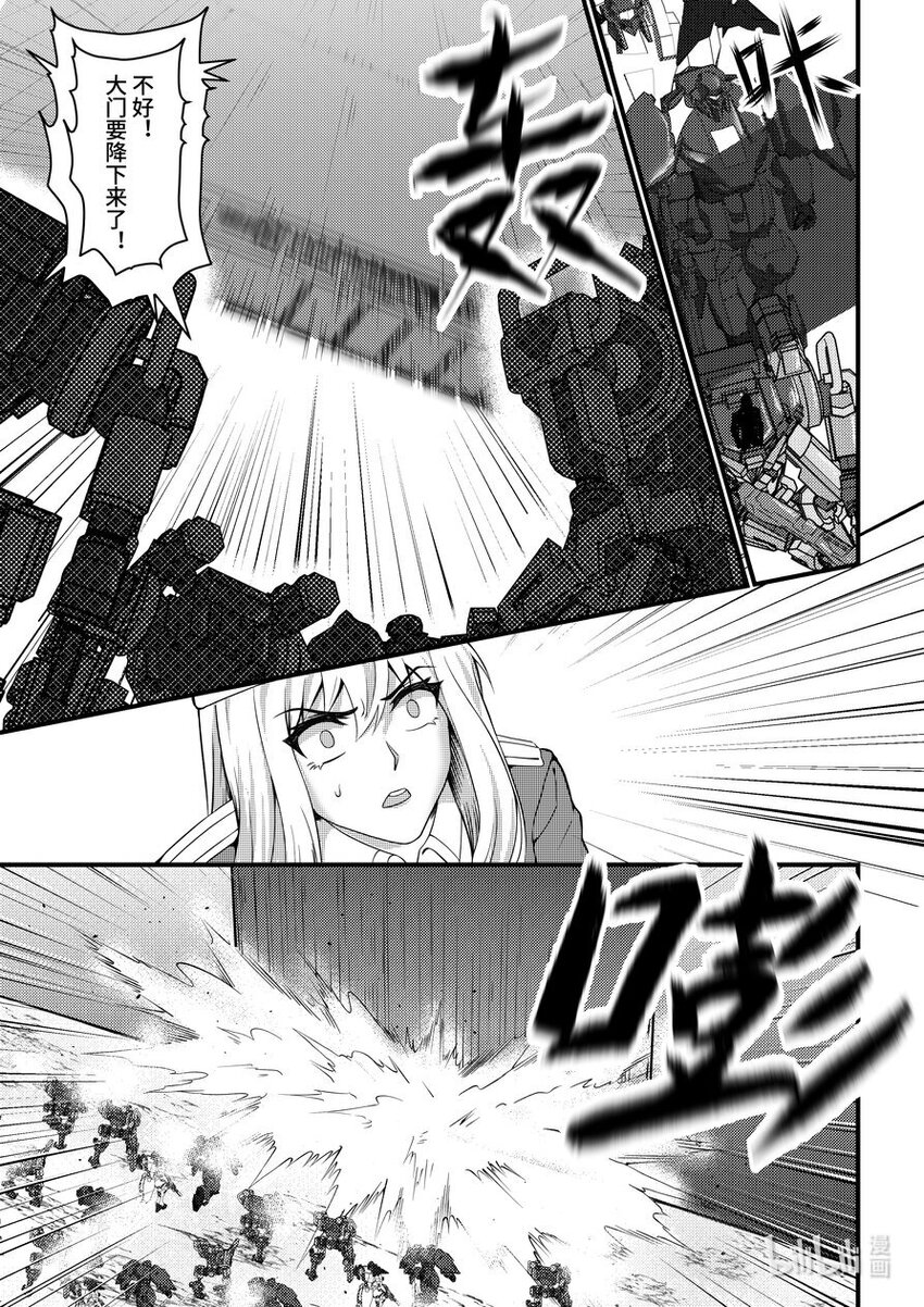 38 剥夺继承者身份-第39话