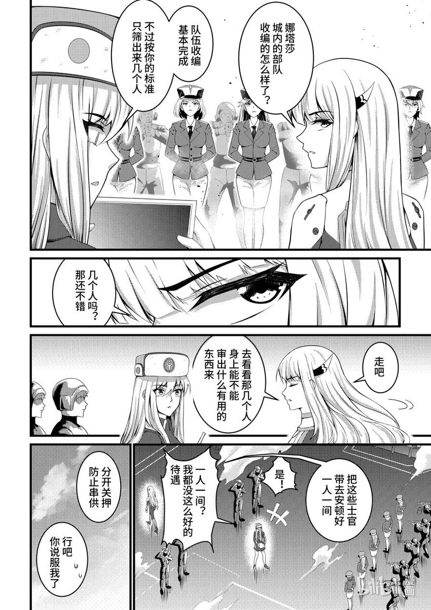 38 剥夺继承者身份-第39话