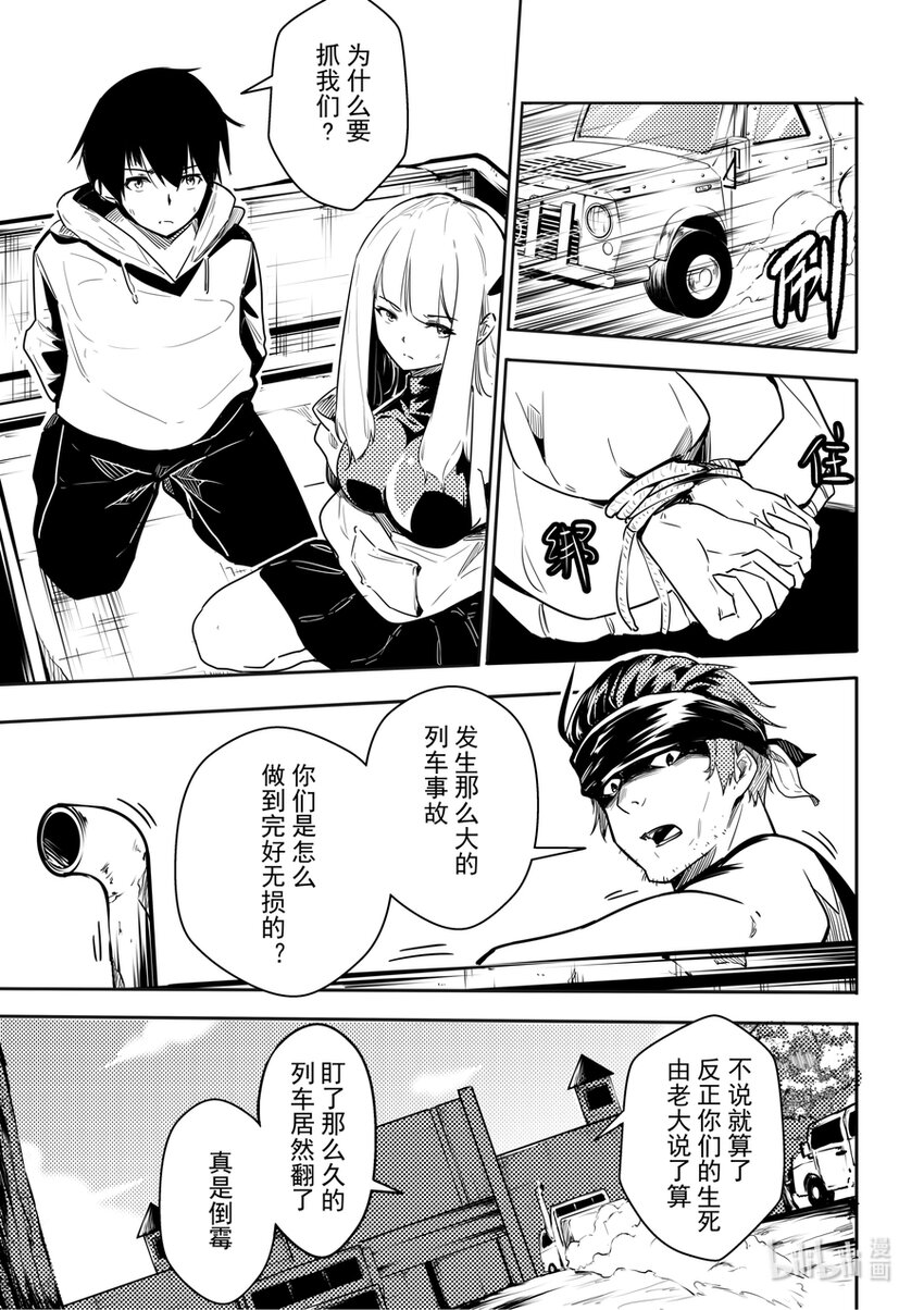 05 逃脱-第5话
