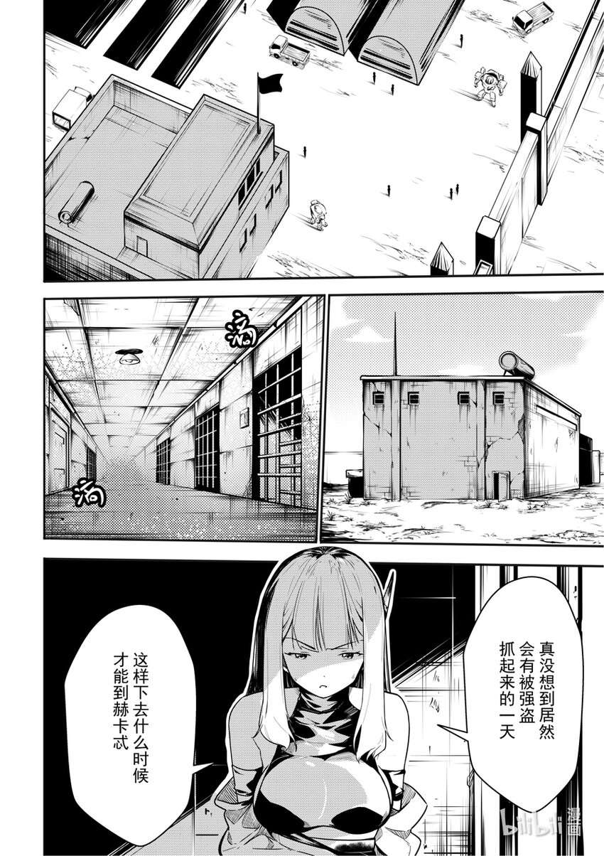 05 逃脱-第5话