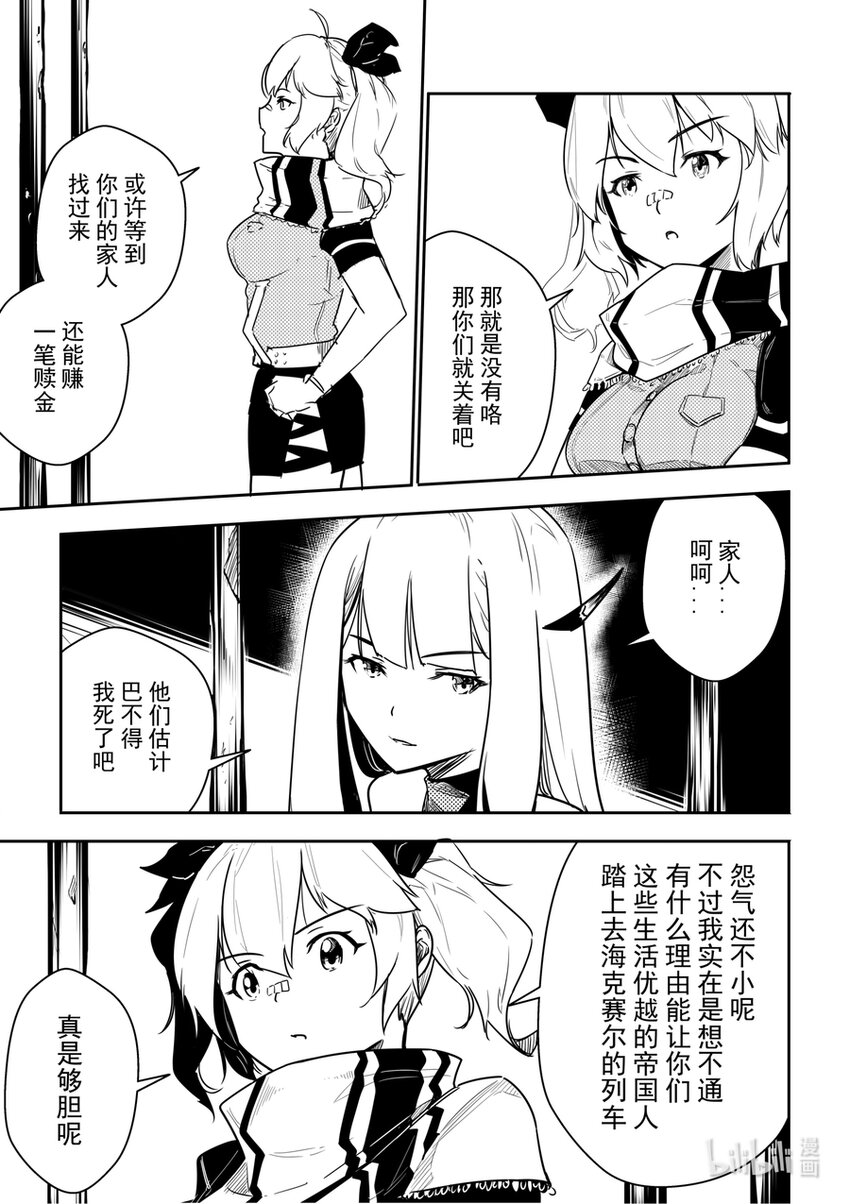 05 逃脱-第5话