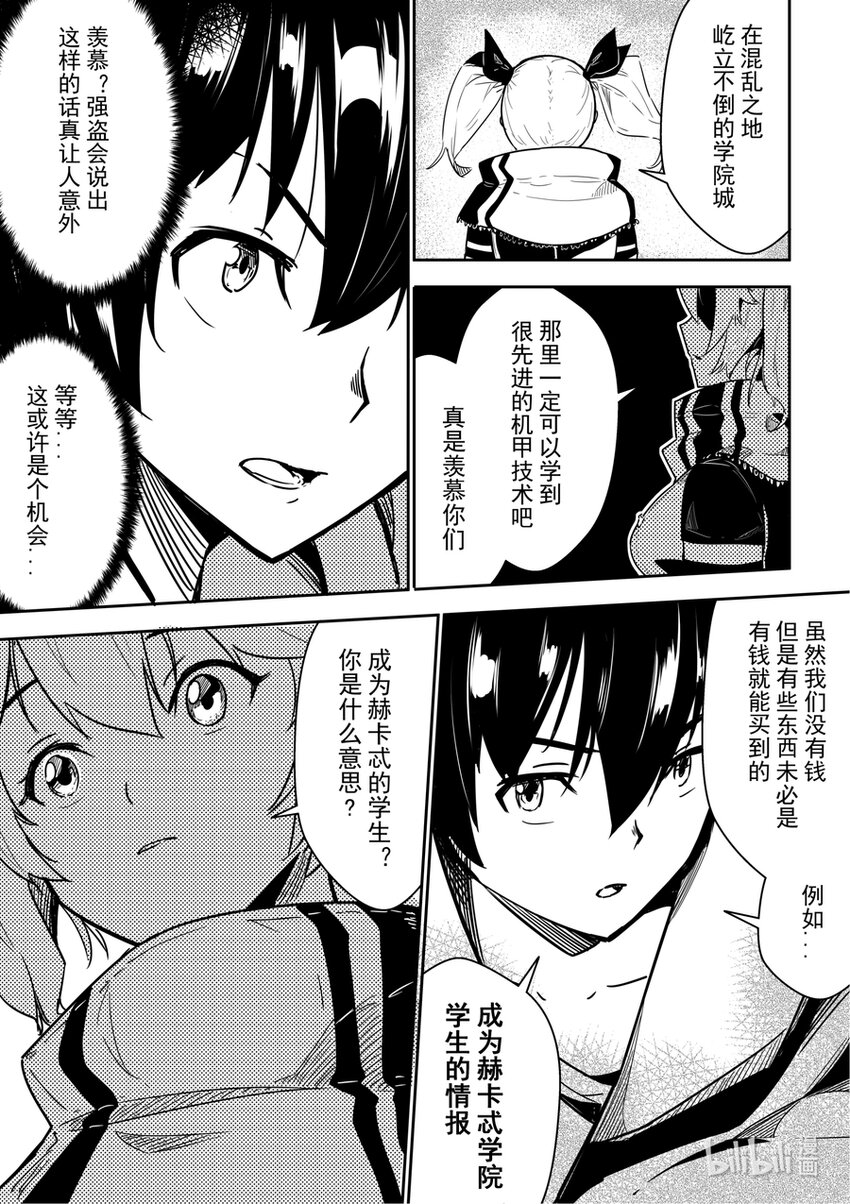 05 逃脱-第5话
