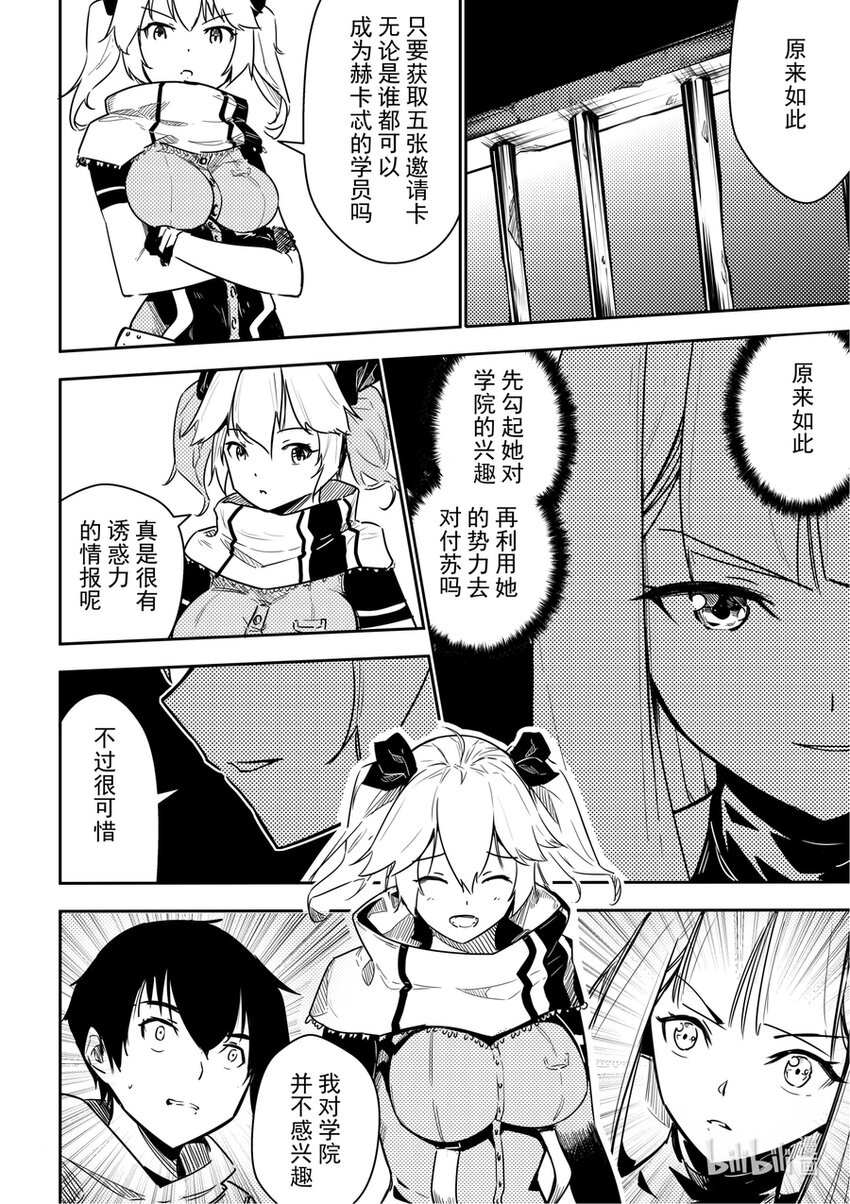 05 逃脱-第5话