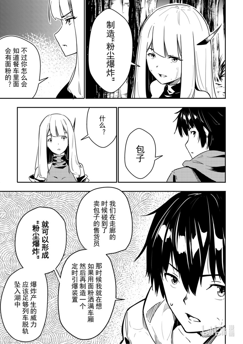 05 逃脱-第5话