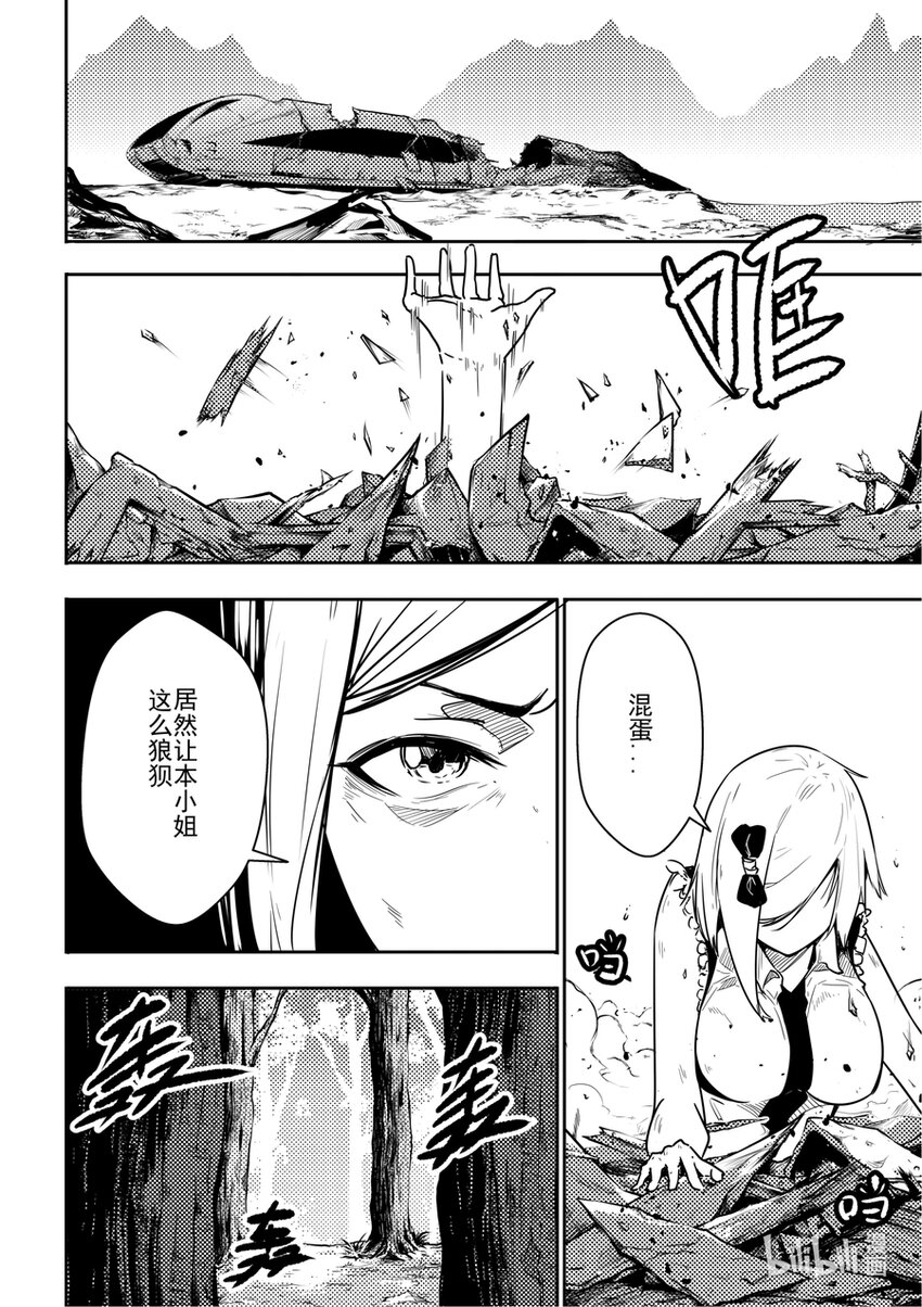 05 逃脱-第5话