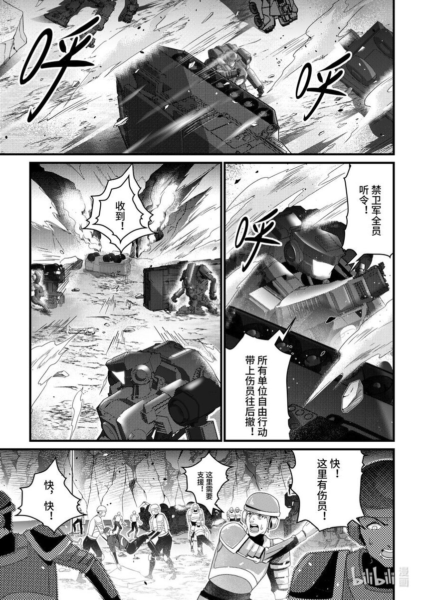 40 群起攻之-第41话