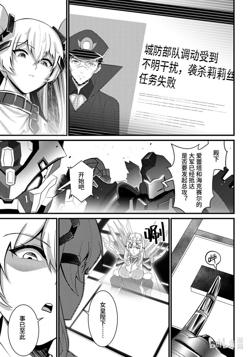 40 群起攻之-第41话