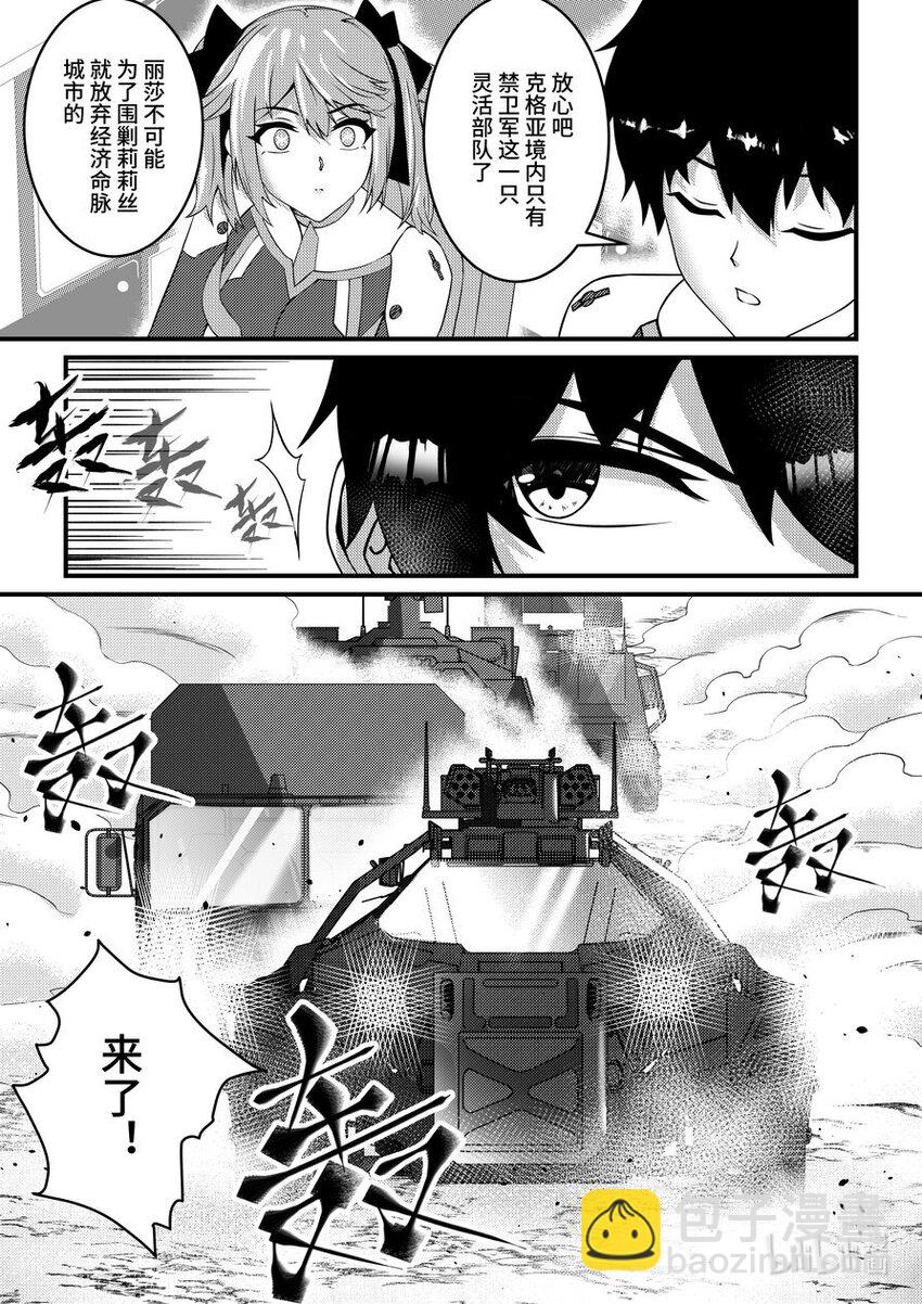 40 群起攻之-第41话