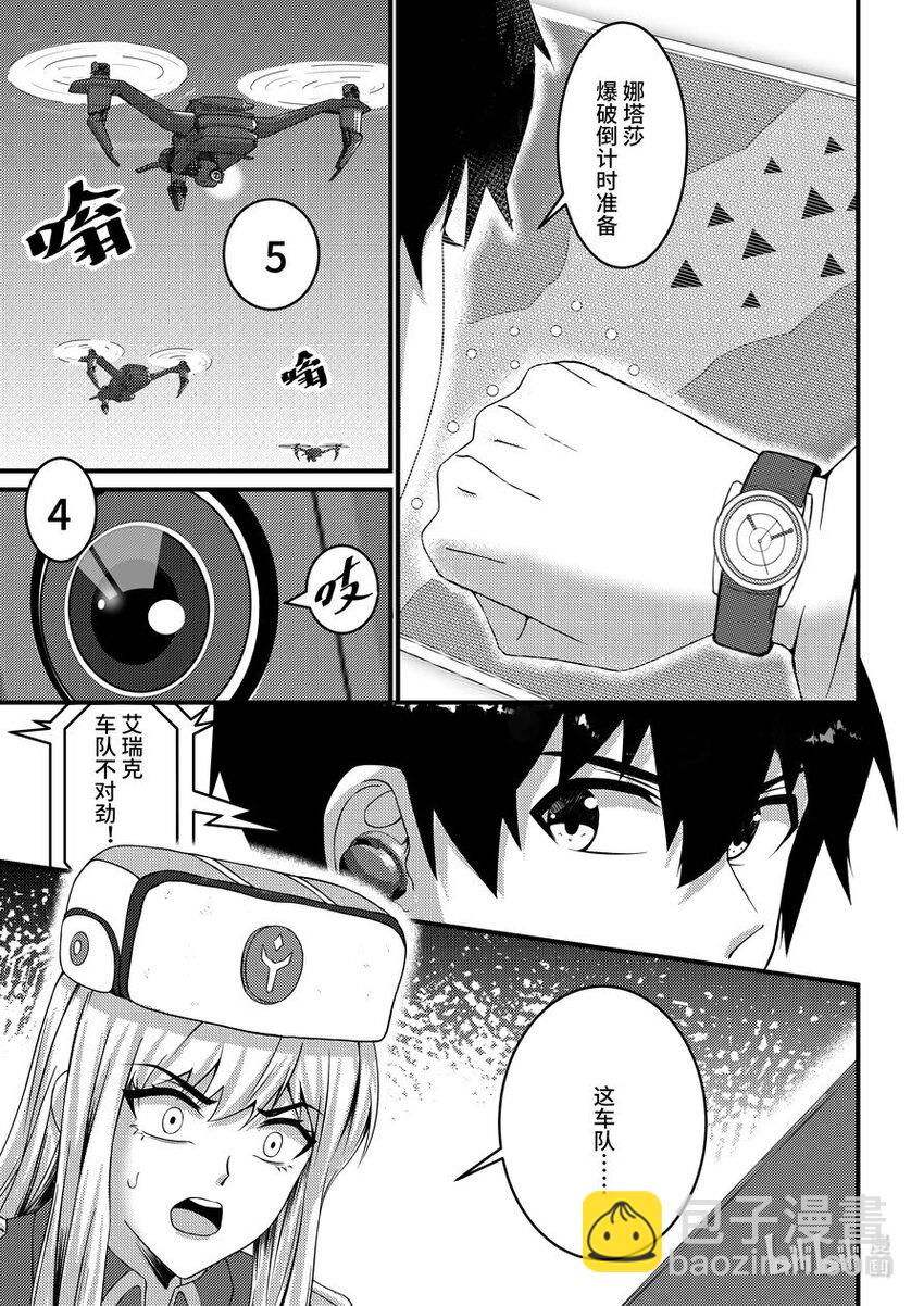 40 群起攻之-第41话