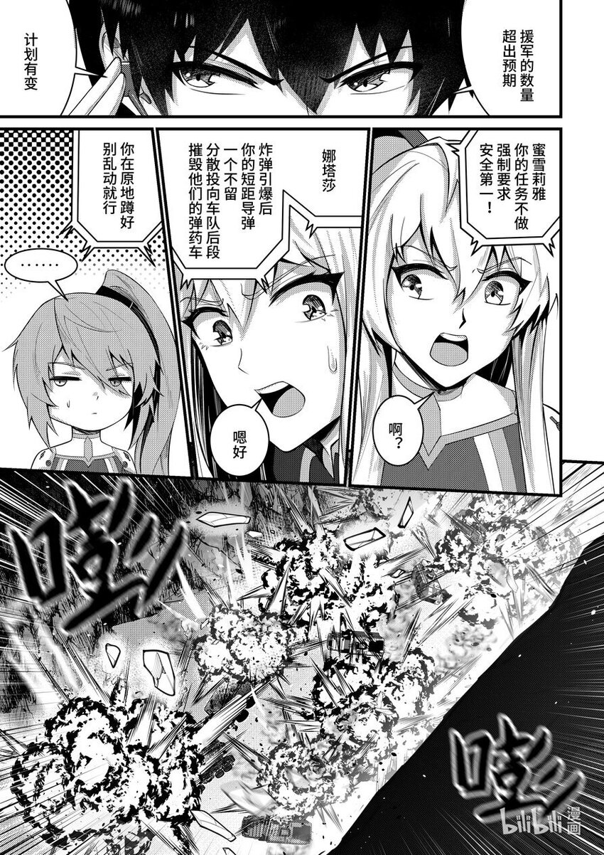 40 群起攻之-第41话