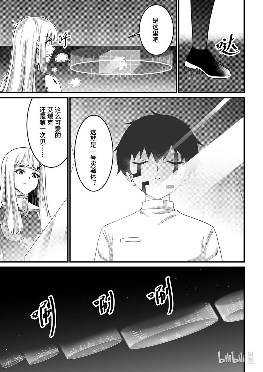 42 失控-第43话