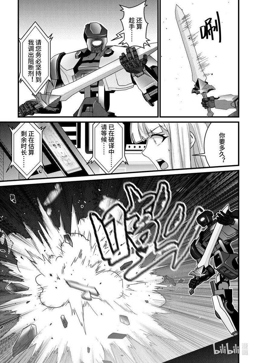 42 失控-第43话