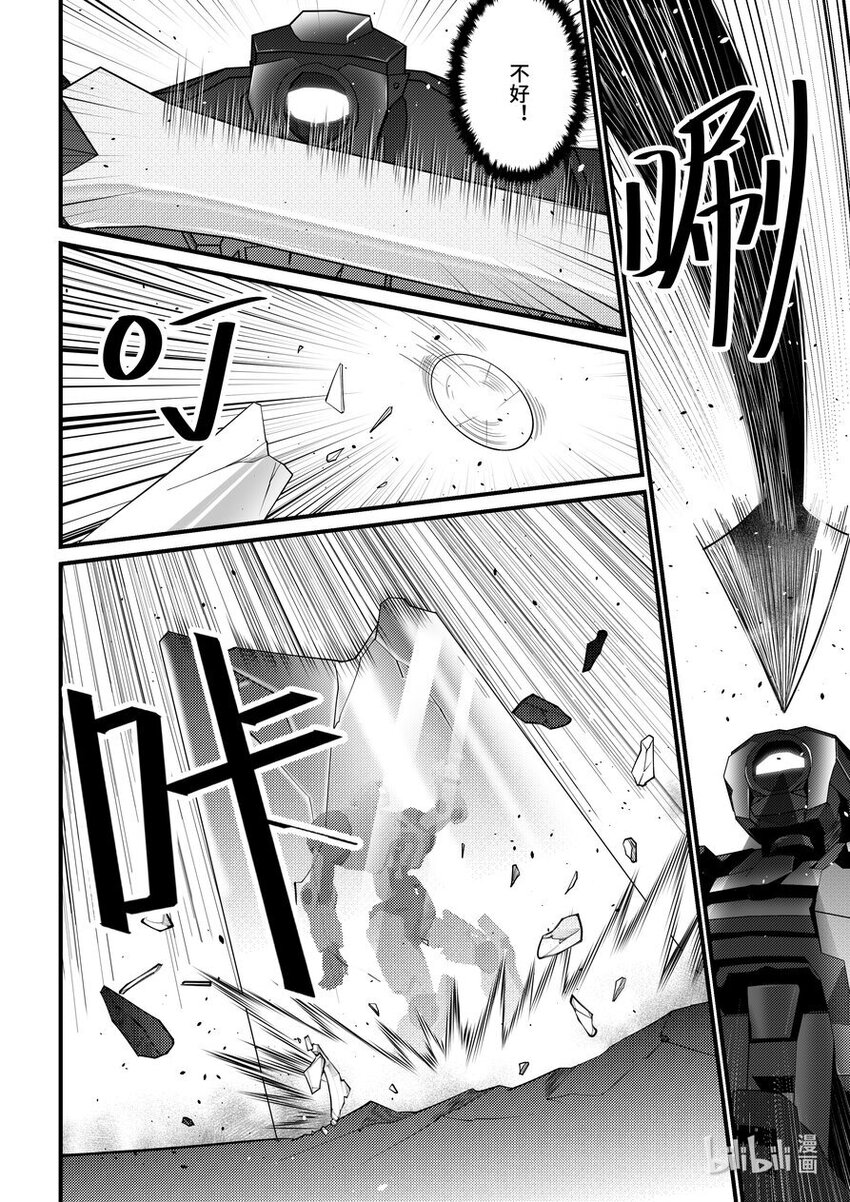 42 失控-第43话