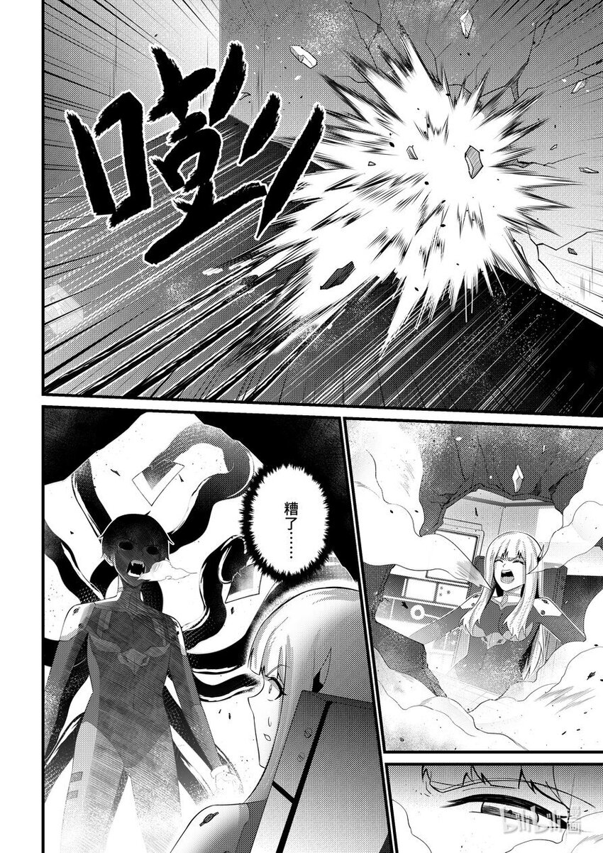 42 失控-第43话