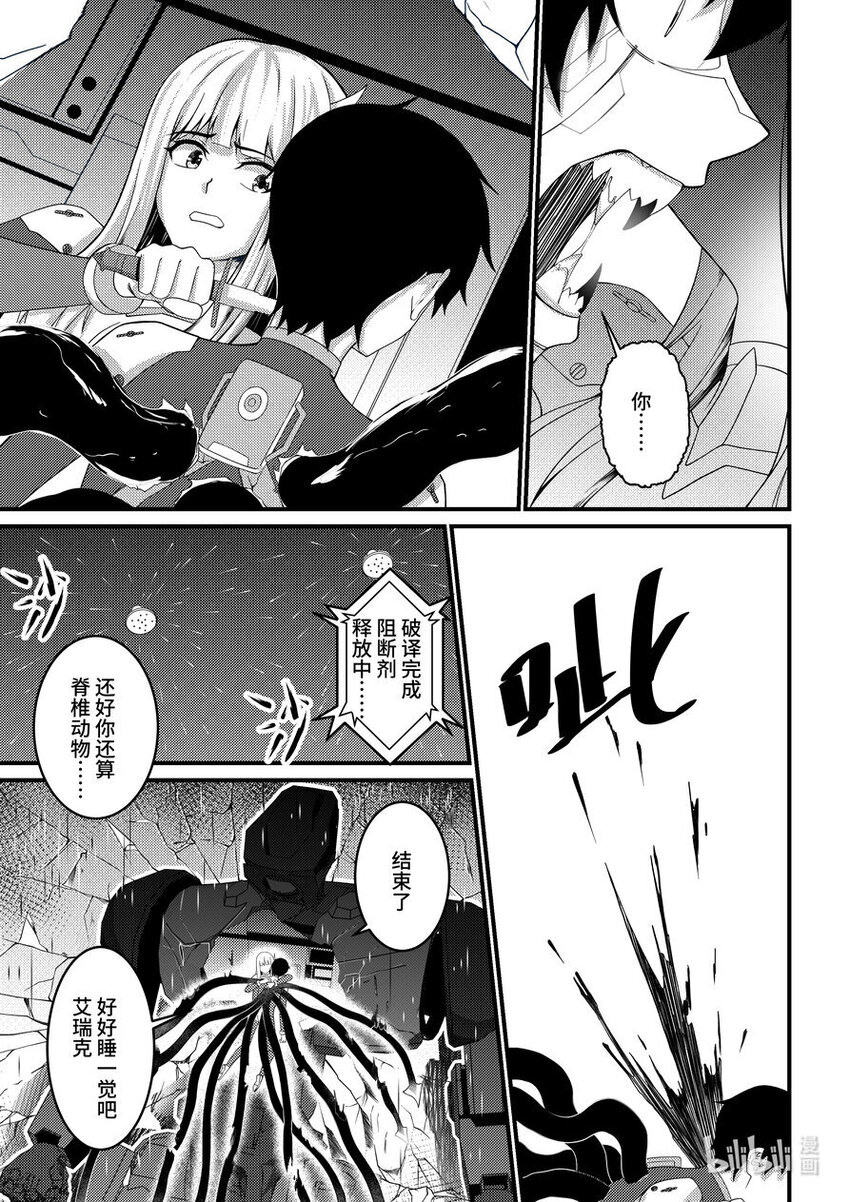 42 失控-第43话