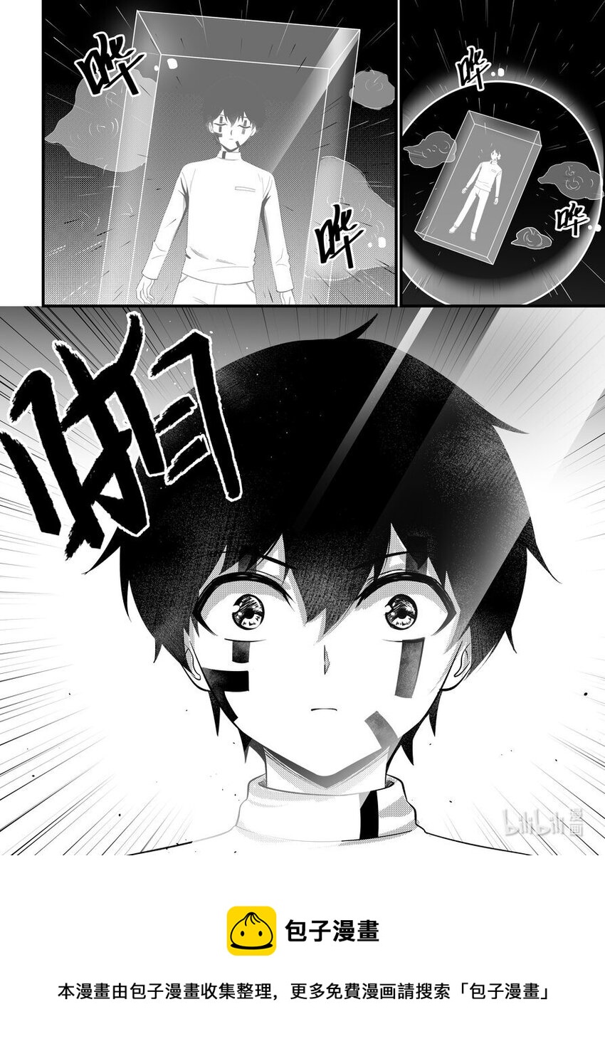 42 失控-第43话