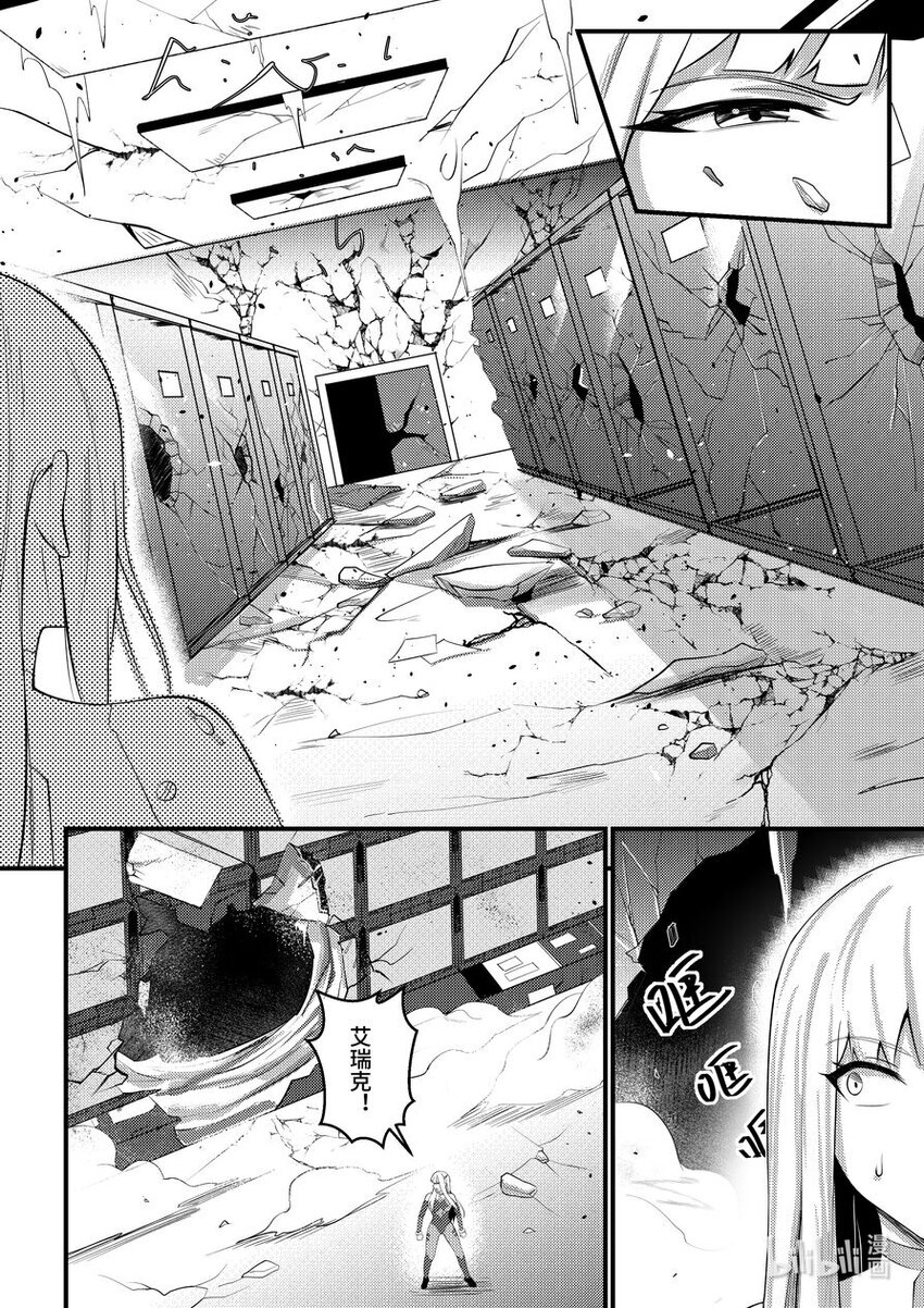 42 失控-第43话