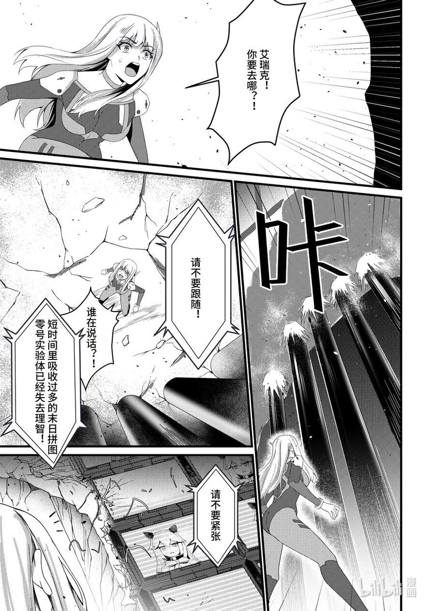 42 失控-第43话