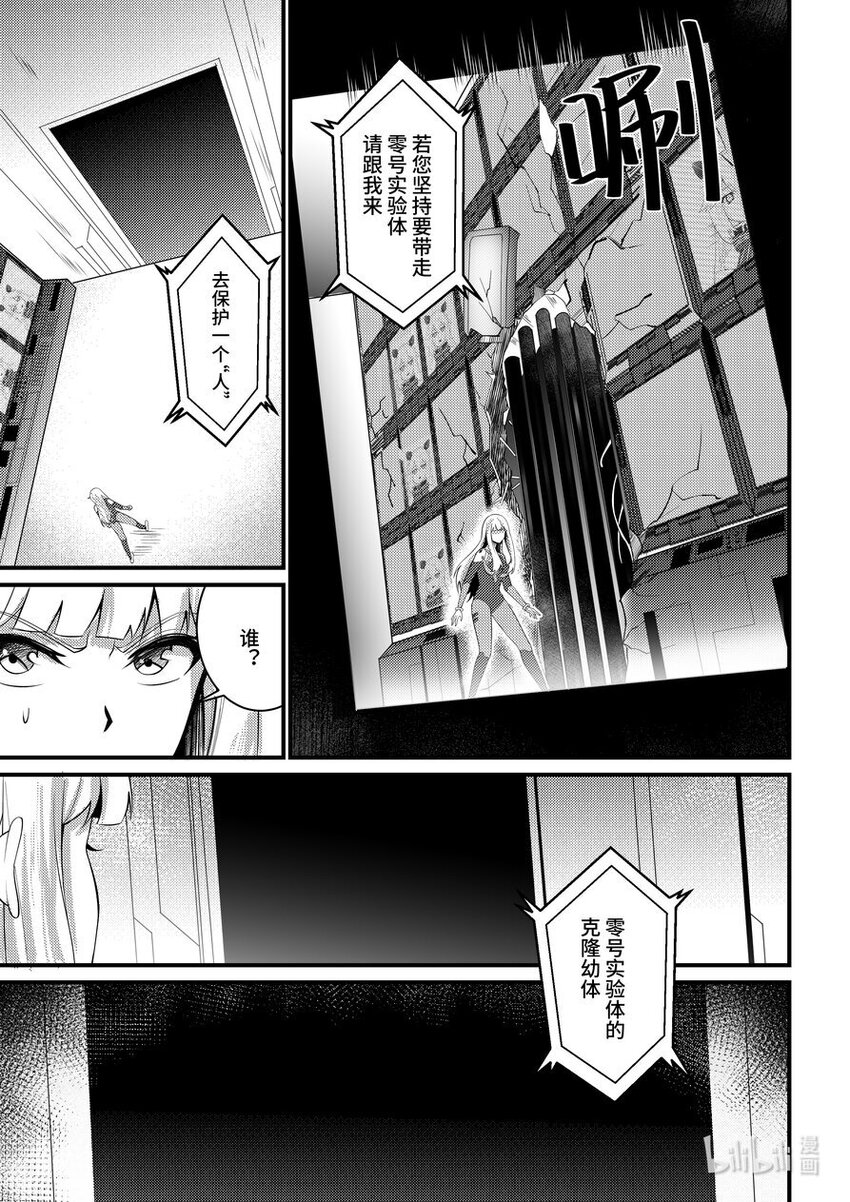 42 失控-第43话