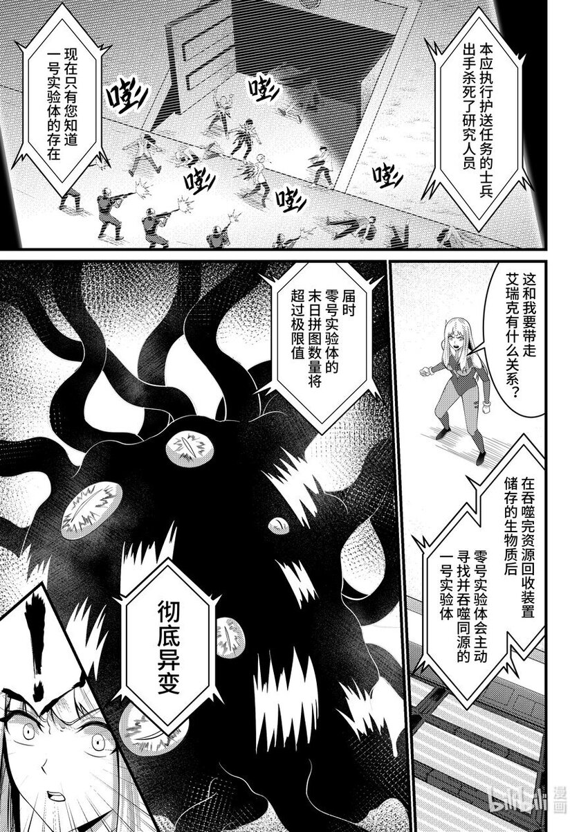 42 失控-第43话