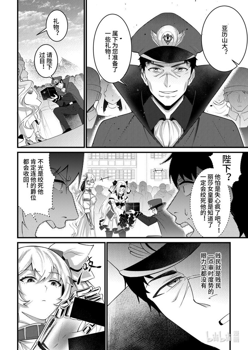 44 加冕-第45话