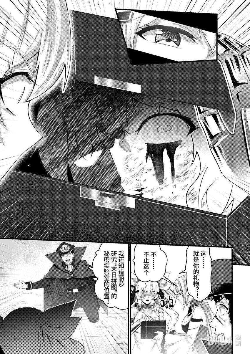 44 加冕-第45话